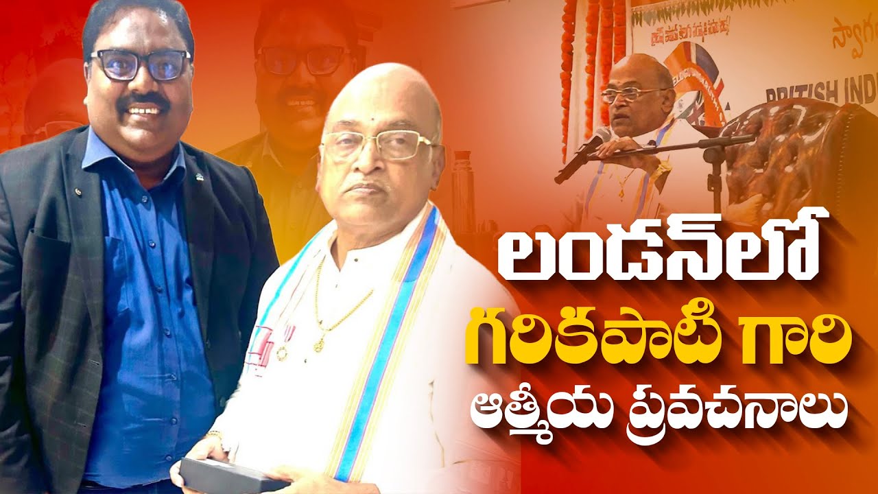 Glimpse/ Highlights of Padma Shri Garikapati vari pravachanalu in London | 