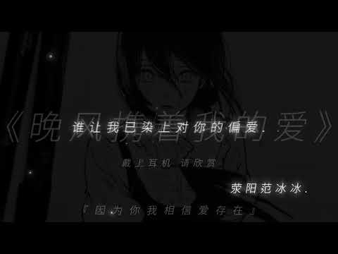 因为你 我相信爱存在. #戴上耳机 #音乐分享