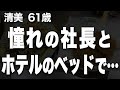 ナレーターのマユミが選んだエピソード4本まとめ【過去のコメント紹介あり】