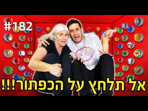 וִידֵאוֹ: מהם היתרונות של משרד החירום