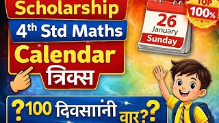 Details 👉 Calendar Tricks 🔥 | 4th Scholarship Maths | Find Day in Seconds #ScholarshipMaths#CalendarTricks  Guide