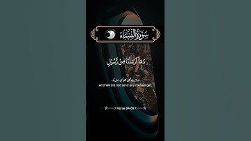 اكتب شيئاً تؤجر عليه 🌿🍁#القران_الكريم #القران #آيات #قران_كريم #quran #اكسبلور #قرآن #تلاوة_خاشعة