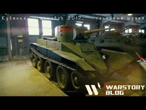 Video: Kako Do Muzeja Cistern V Kubinki