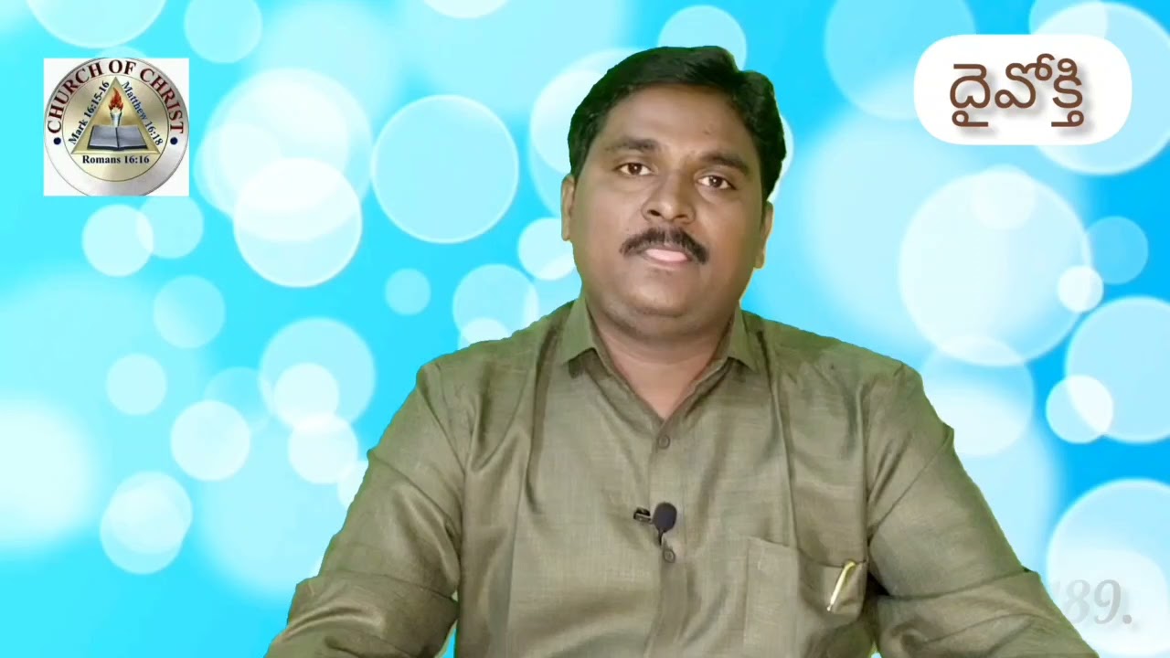 Epi -37,(అంశం:దేవుని దయాకిరీటము మానవుల యెడల ఎలా ఉన్నది)కీర్తన :65:11,message by.bro:D. RAVI