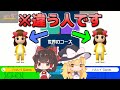 【偽物】完全に同じ名前の偽物が現れました【ゆっくり実況】【スーパーマリオメーカー2】