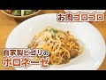 こだわりの洋食を食べたい!パスタから肉料理まで幅広く楽しめるアットホームなイタリアン★☆