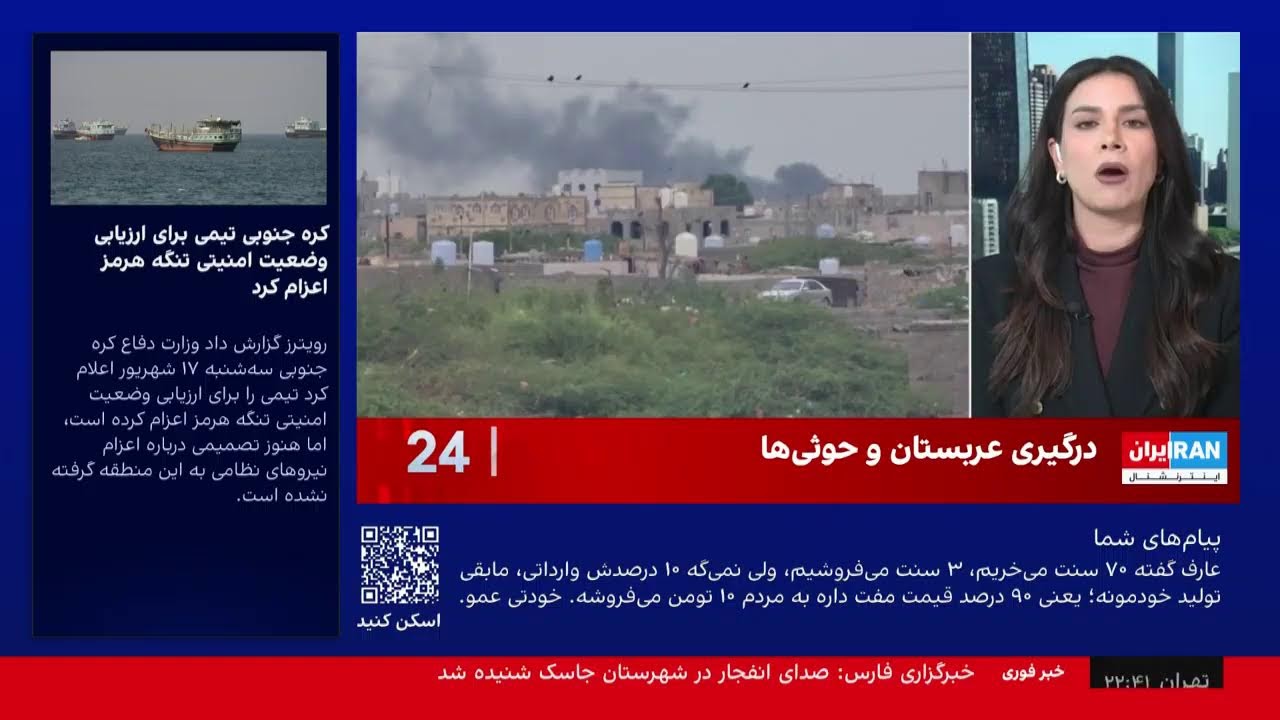 ⁣(Sep 08 2026) پخش زنده ۲۴ با فرداد فرحزاد | سه‌شنبه، ۱۷ شهریور