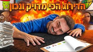 לייב דירוג יוטיברים הנכון והמדויק לשנת 2026!