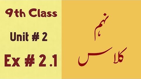 Real and complex numbers || 9th class maths unit 2 exercise 2.1 || All questions of exercise 2.1