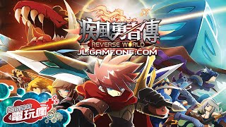 《疾風勇者》手機遊戲介紹 screenshot 2