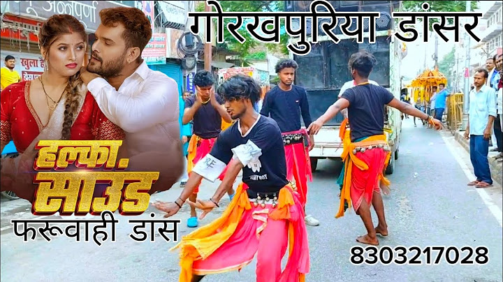हल्का साउंड | Khesari Lal Yadav | Halka Sound | Shilpi Raj | New Bhojpuri Song 2024 | GMJ