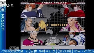 2016-06-12 中野TRF KOF98UMFE 交流大会
