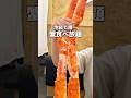 池袋で蟹食べ放題はここだけ...