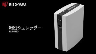 細密シュレッダー PS5HMSD フォルムver