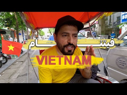 فيديو: مناطق هانوي