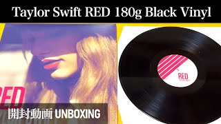 【Taylor Swift】RED Black Vinyl【UNBOXING】【テイラー・スウィフト】【アナログレコード盤】【開封動画】