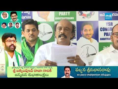 YSRCP Y Visweswara Reddy SENSATIONAL Comments On Chandrababu | Global Horticulture Hub