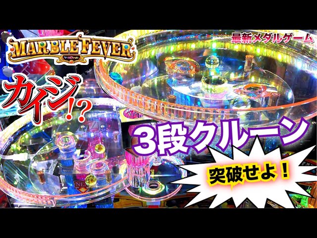 メダルゲーム バベル　ヒョーザーン マーブルフィーバー ボール まとめ売り メダルゲーム バベル ヒョーザーン マーブルフィーバー ボール