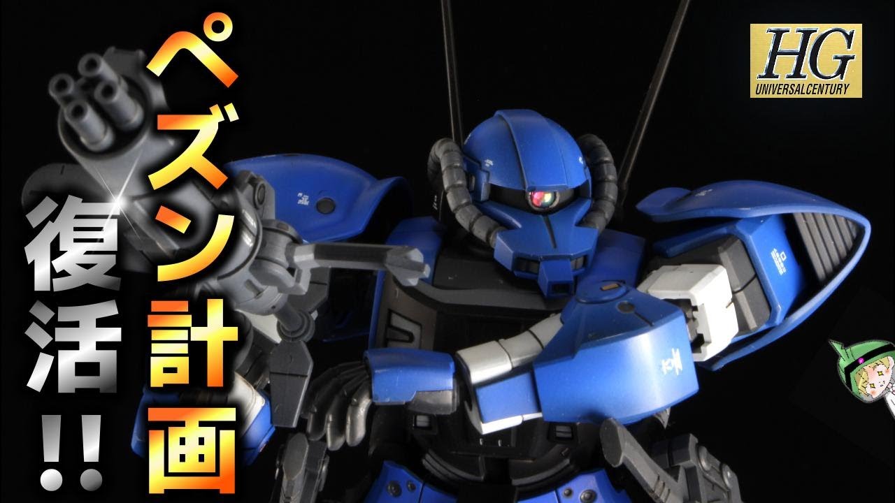 HG】 モノアイ必見！！ アクトザク 【ガンダムラボ】【ガンプラ全塗装