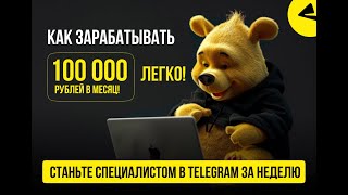 картинка: Мои способы раскрутки телеграм.  Как раскрутить телеграм канал 2024.