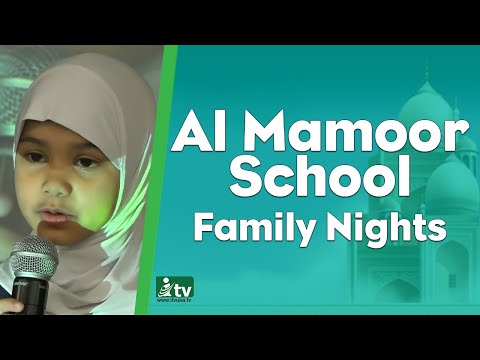 Al Mamoor School Family Nights 2020 | iTVusa