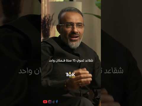 متى أغير وظيفتي نايف الفهيد بودكاست فنجان تحفيز تنمية بشرية تحفيز الذات