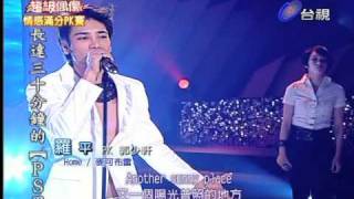20100501 超偶 4 ~ 羅平 - HOME