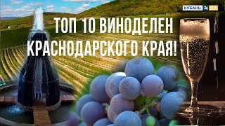 Лучшие дегустации и самые красивые локации