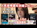 【TOEIC満点への道】『極めろ! リーディング解答力 TOEIC』『TOEIC L&Rテスト 文法問題 でる1000問』『TOEIC L&Rテスト 990点攻略 文法・語彙問題1000』