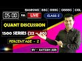 Percentage Class - 2 | Important for OCGL, RI, AMIN, FORESTER, BANK, INSURANCE | BY SATISH SIR