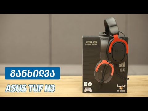 Asus TUF H3 - ვიდეო განხილვა