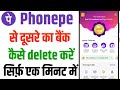 Phonepe se dusre ka Bank account kaise delete kare! PhonePe se self bank account kaise delete kare