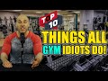10 Things ALL GYM IDIOTS DO (and why you MUST avoid them)!!