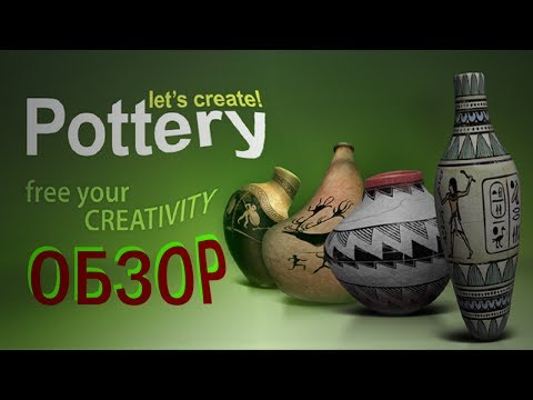 Видео: Полный обзор Let's create! Pottery HD Android/IOS (Почти ретроспектива)