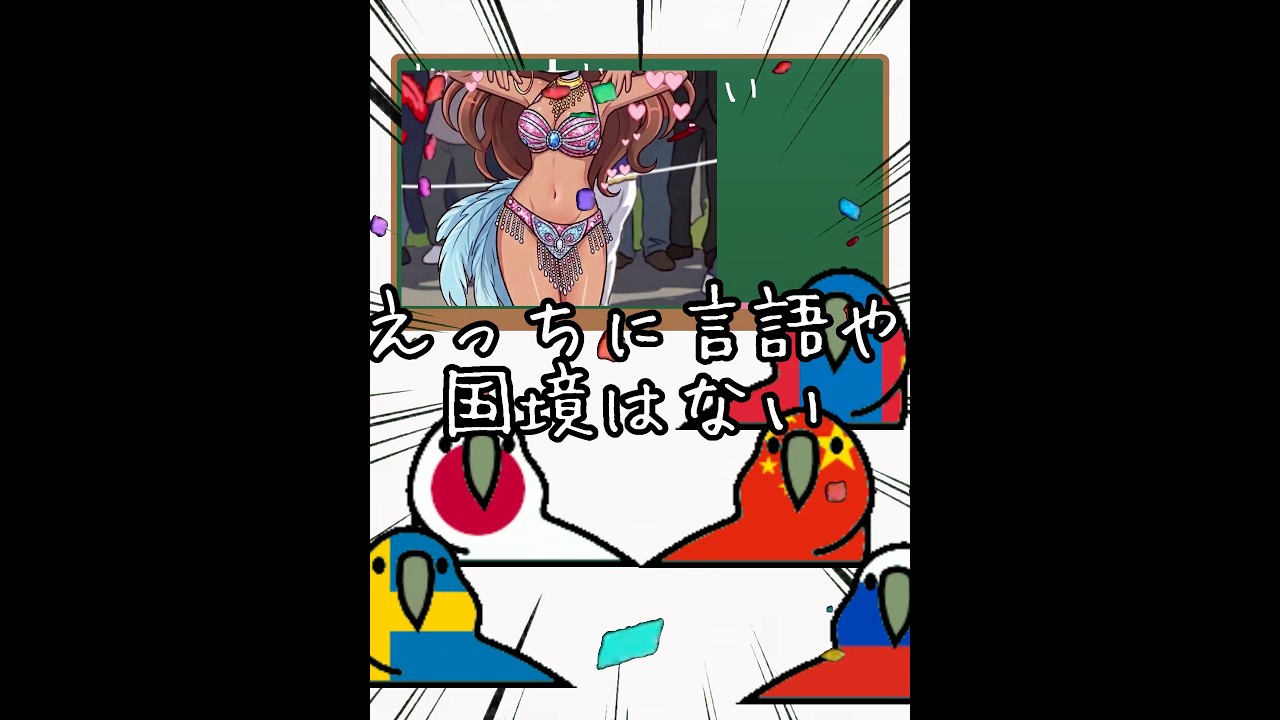 この国許せる？許せない？3 #countryballs #ポーランドボール Japan