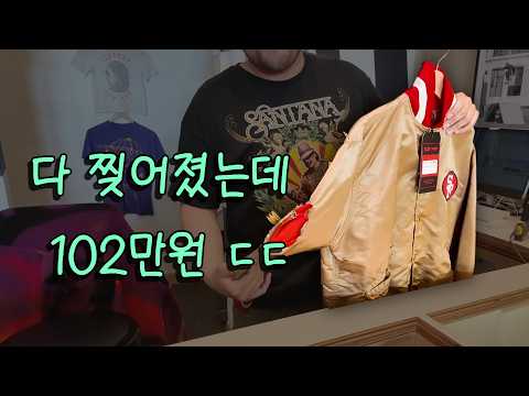 국내엔 없는 스포츠 레어템들 쓸어왔습니다!!! ft.샌프란시스코 빈티지샵에 이정후 유니폼?