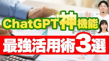 ChatGPTの神機能「Advanced data analysis」の使い方を教えます