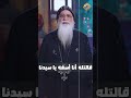كان فاهم ربنا لدرجة ماحدش يتخيلها ايات و حكايات ابونا بيشوي الانطوني قناة الحرية