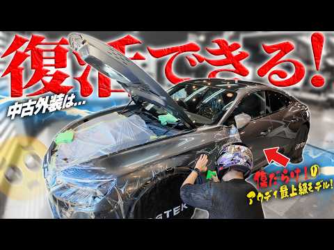 【流石！職人技】納車直後の傷だらけ中古アウディを新車以上に磨き上げる！【RS e-tron GT】