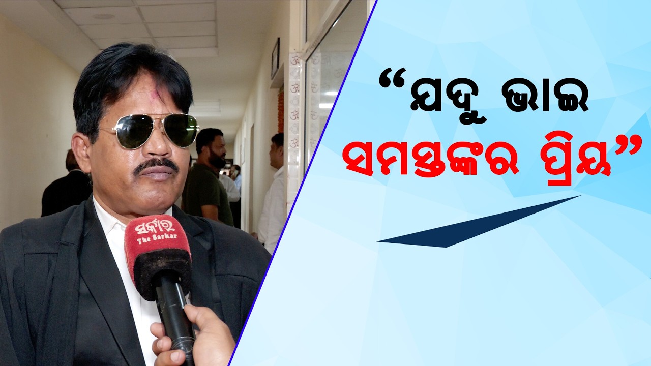 Jadu Bhai Seeks People’s Blessings | Emotional Appeal Before Election