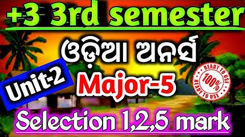 +3 3rd semester Odia honours selection question|Core 5|Major 5|Unit 2|Selection 1mark|2mark|5mark|