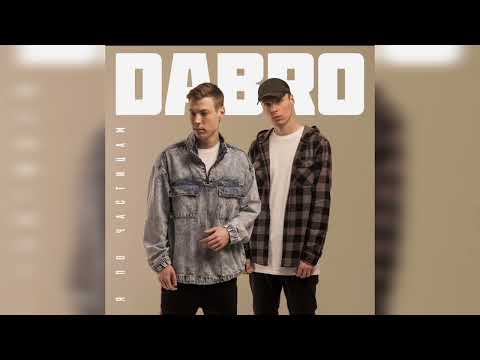 Dabro - Я По Частицам