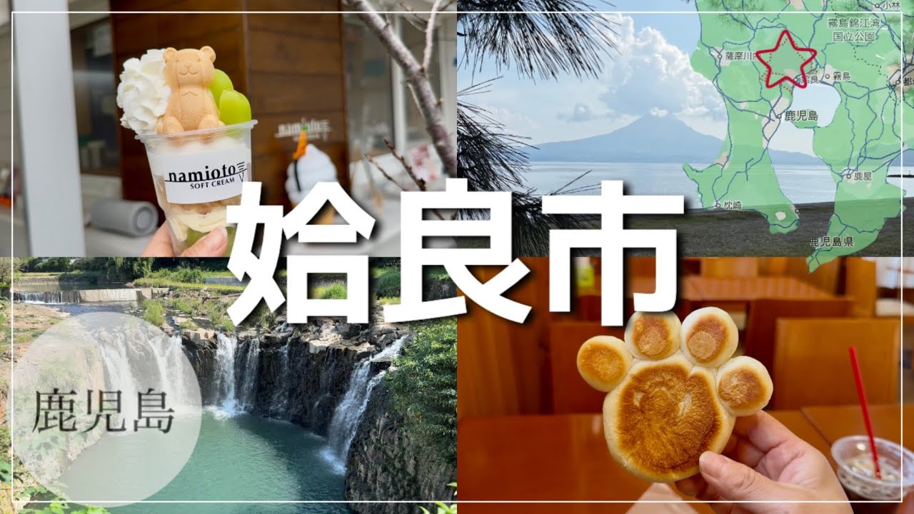 【姶良市/鹿児島】ふらっと立ち寄った街で癒やされた日/2025年10月