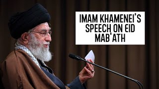 Ayatullah Khamenais Speech On Eid Mabath