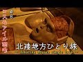 北陸地方ひとり旅＃８コスモアイル羽咋 の動画、YouTube動画。