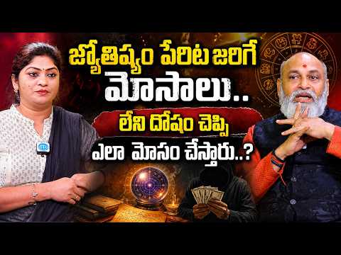 Nanaji Patnayak : Astrology Scams Exposed | How Fake Astrologers Trap You with False "Doshas"