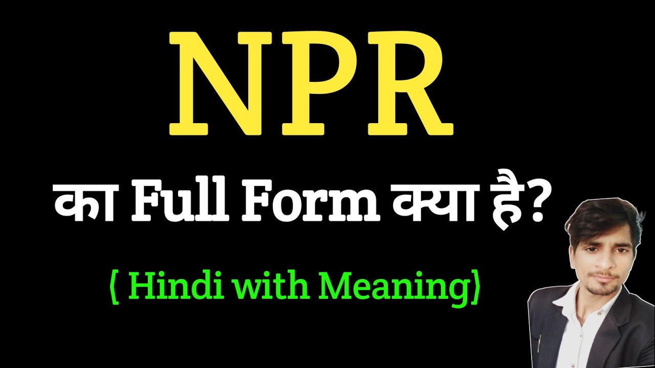 NPR ka Full Form kya hai | Full form of NPR | Gk questions all full form | important full form
