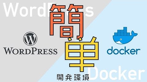 WordPressの Docker環境が簡単に。wp-envを使ってみよう