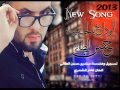 حسن الطائي الوداع يالحبيبه 2013 