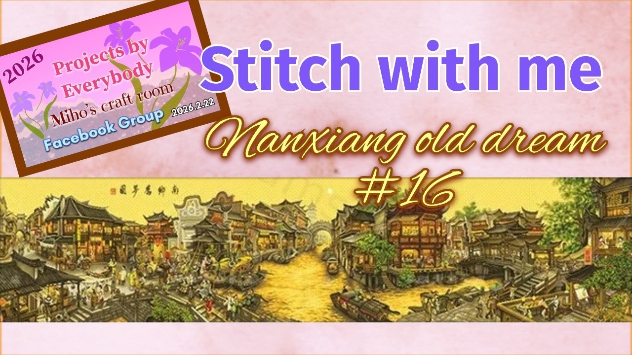 Stitch with me Nanxiang old dream #16